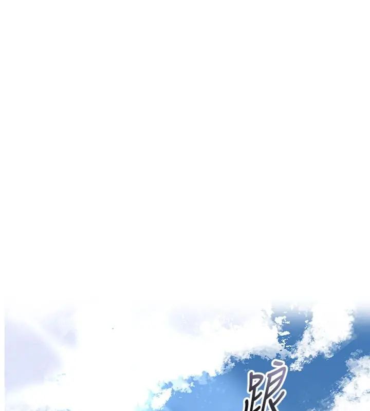 《花容湿色:取花点》第107話-讓我成為秋香