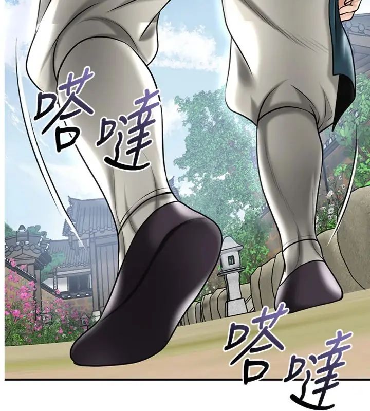 《花容湿色:取花点》第107話-讓我成為秋香