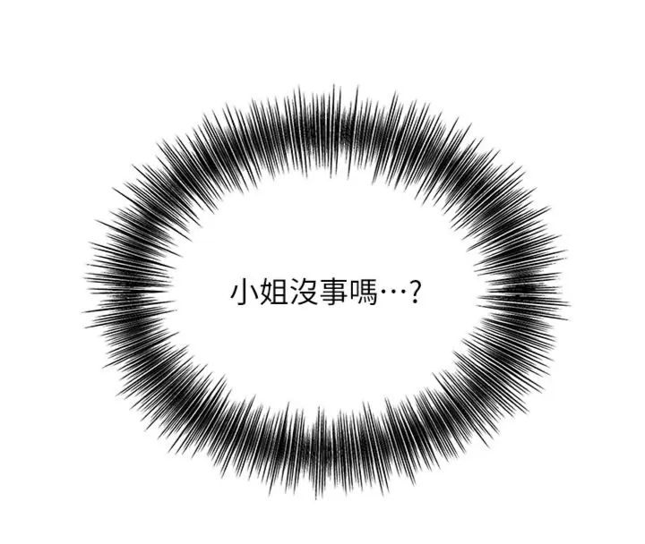 花容湿色:取花点第107話-讓我成為秋香
