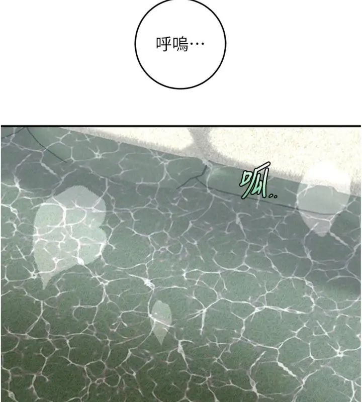 花容湿色:取花点第107話-讓我成為秋香