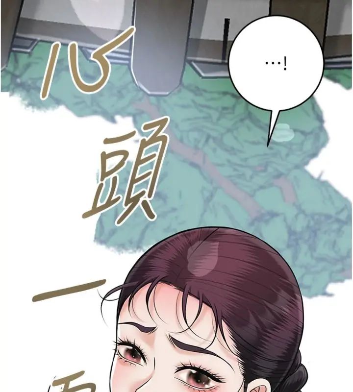 花容湿色:取花点第107話-讓我成為秋香