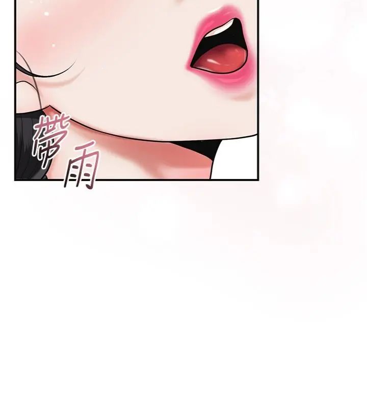花容湿色:取花点第107話-讓我成為秋香