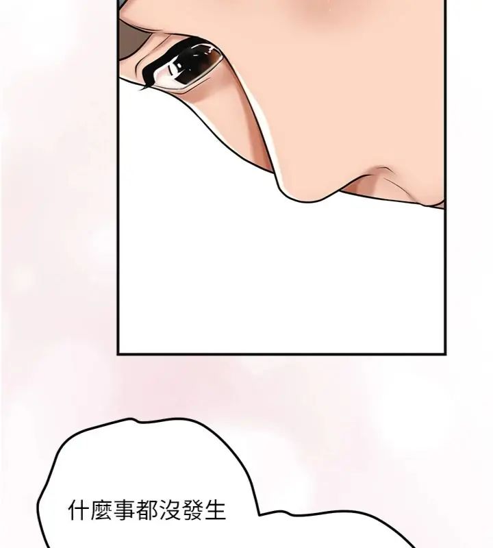 花容湿色:取花点第107話-讓我成為秋香