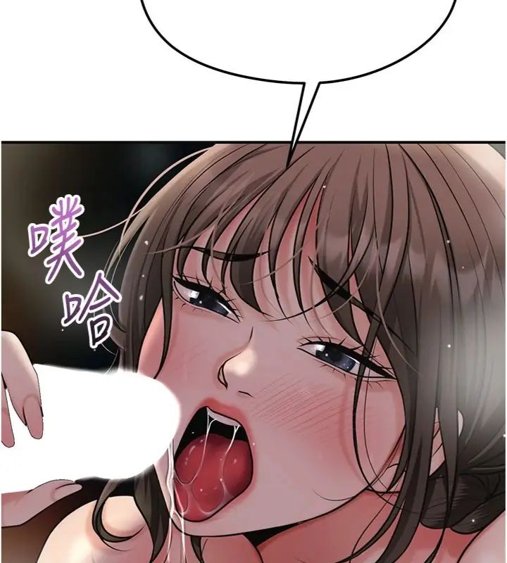 花容湿色:取花点第107話-讓我成為秋香