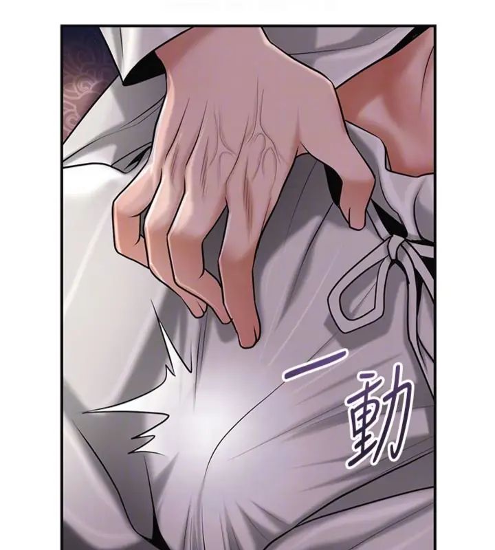 花容湿色:取花点第107話-讓我成為秋香