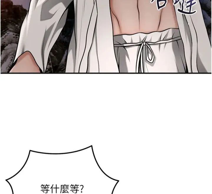 花容濕色:取花點第107話-讓我成為秋香