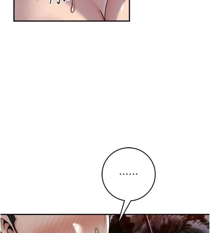 花容湿色:取花点第107話-讓我成為秋香