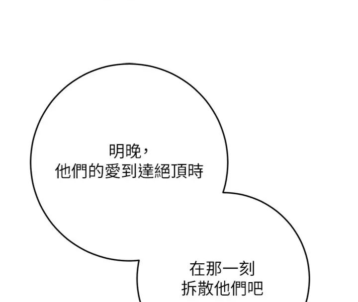 花容湿色:取花点第107話-讓我成為秋香