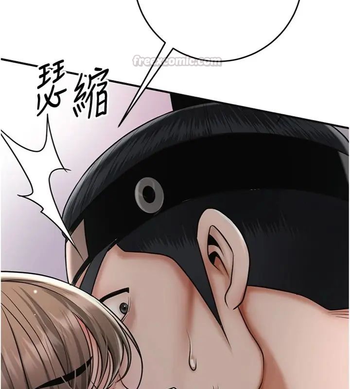 花容湿色:取花点第107話-讓我成為秋香