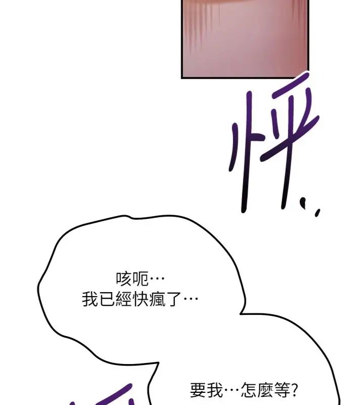 花容湿色:取花点第107話-讓我成為秋香