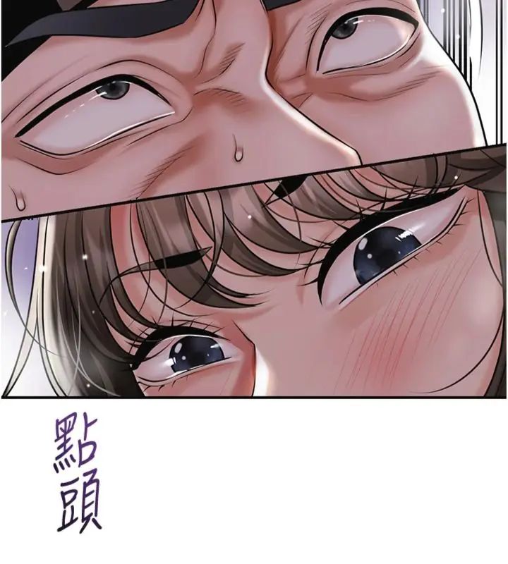花容湿色:取花点第107話-讓我成為秋香