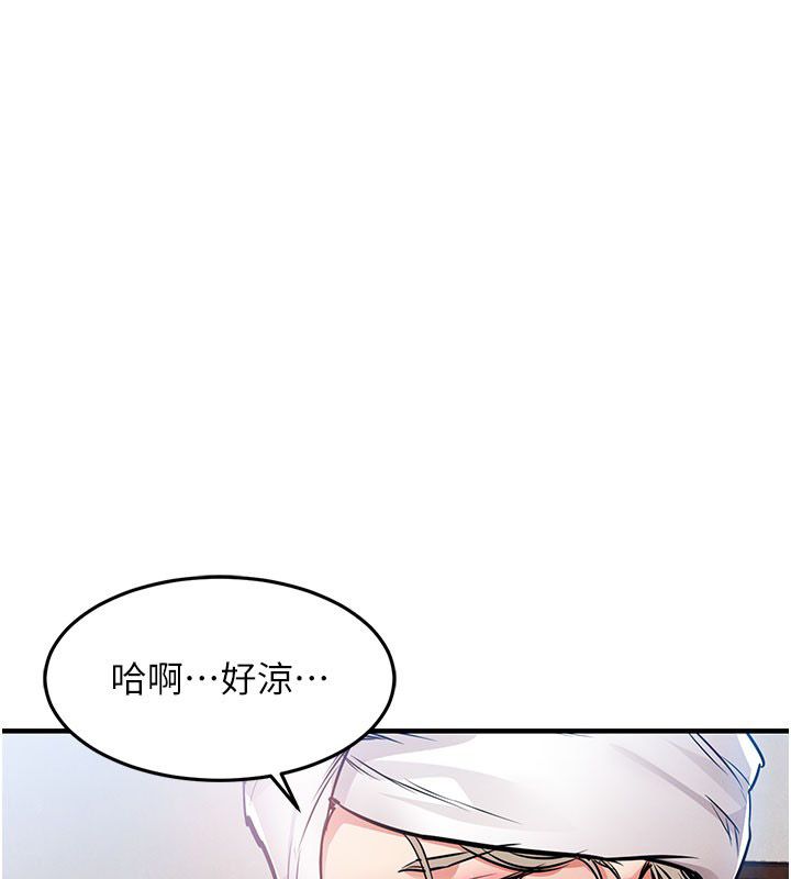 衣锦还乡第50話-習慣小王肉棒的人妻