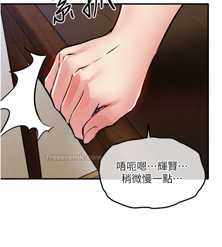 衣锦还乡第50話-習慣小王肉棒的人妻