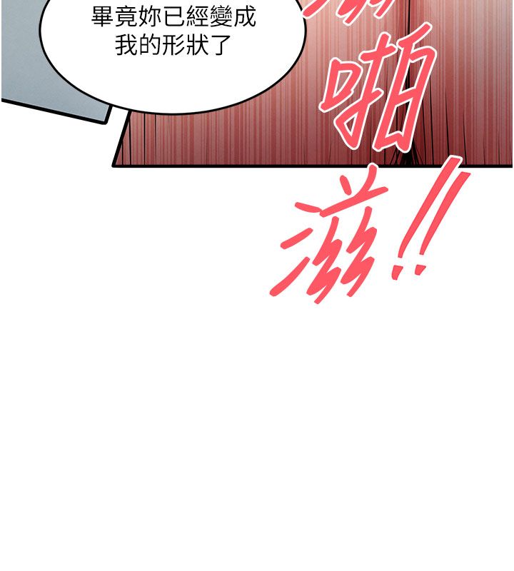 衣锦还乡第50話-習慣小王肉棒的人妻