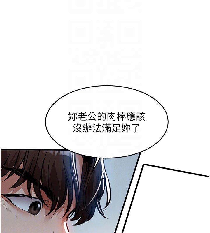 衣锦还乡第50話-習慣小王肉棒的人妻