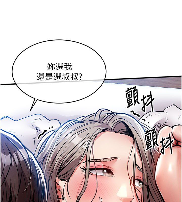 衣锦还乡第50話-習慣小王肉棒的人妻