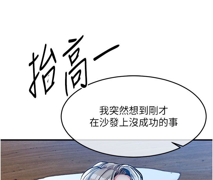 衣锦还乡第50話-習慣小王肉棒的人妻