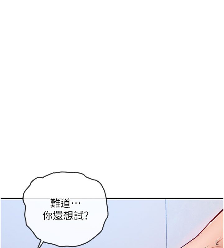 衣錦還鄉第50話-習慣小王肉棒的人妻