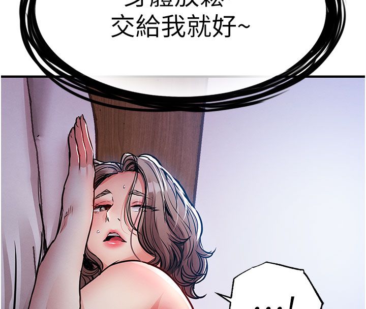 衣锦还乡第50話-習慣小王肉棒的人妻