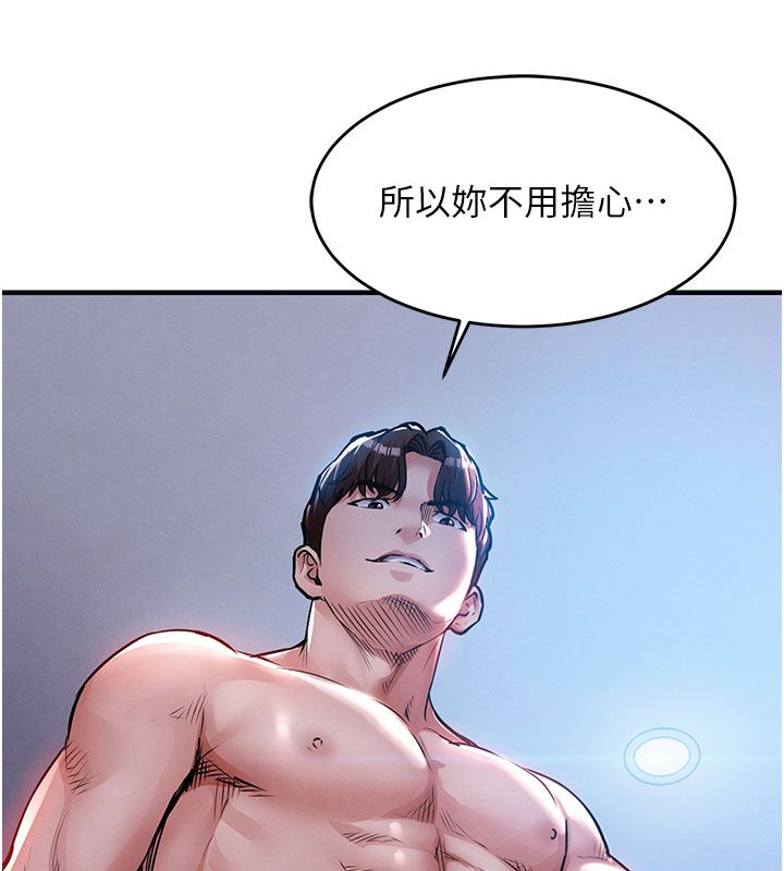 衣锦还乡第50話-習慣小王肉棒的人妻