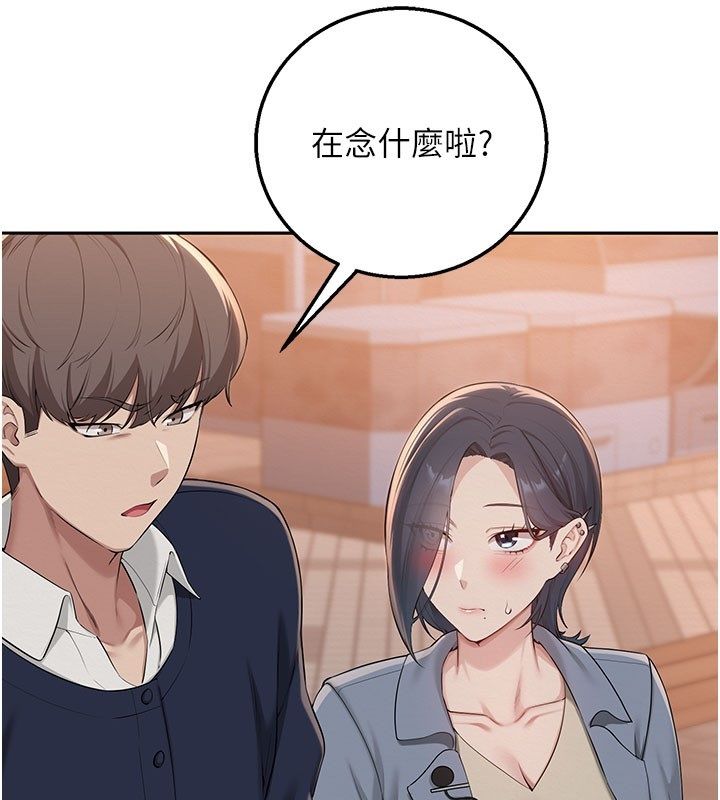 校园成人礼第41話-用身體報答你&hearts;