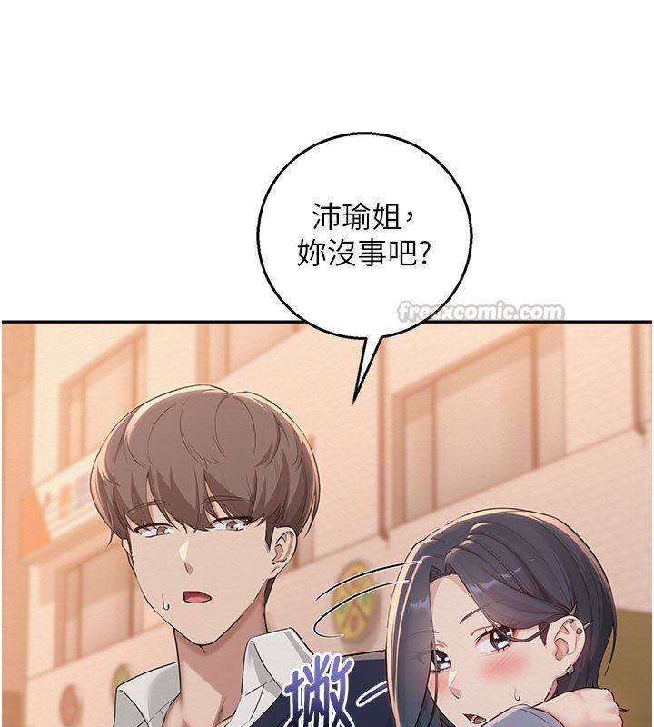 校园成人礼第41話-用身體報答你&hearts;