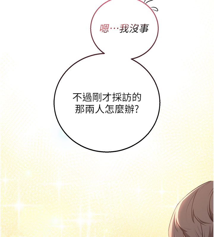 校园成人礼第41話-用身體報答你&hearts;