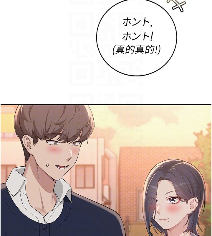 校园成人礼第41話-用身體報答你&hearts;