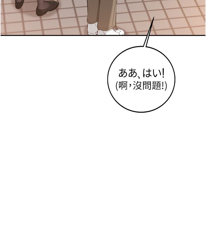 校园成人礼第41話-用身體報答你&hearts;