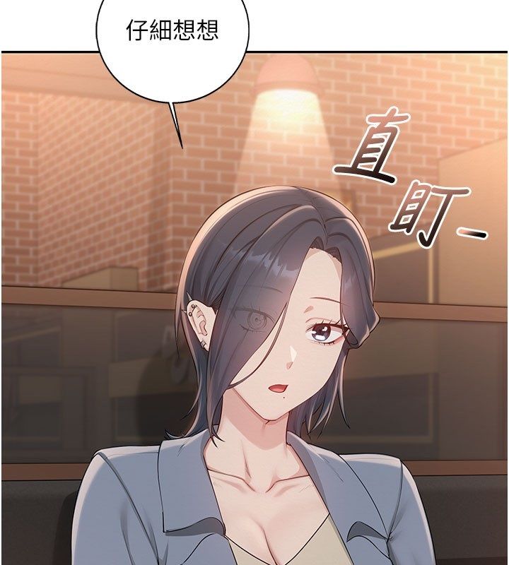 校园成人礼第41話-用身體報答你&hearts;