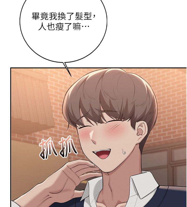 校园成人礼第41話-用身體報答你&hearts;