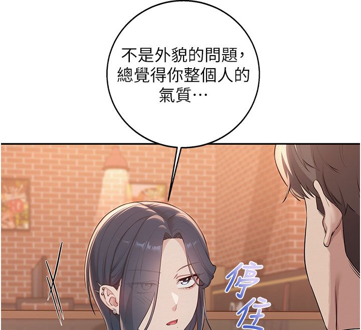 校园成人礼第41話-用身體報答你&hearts;