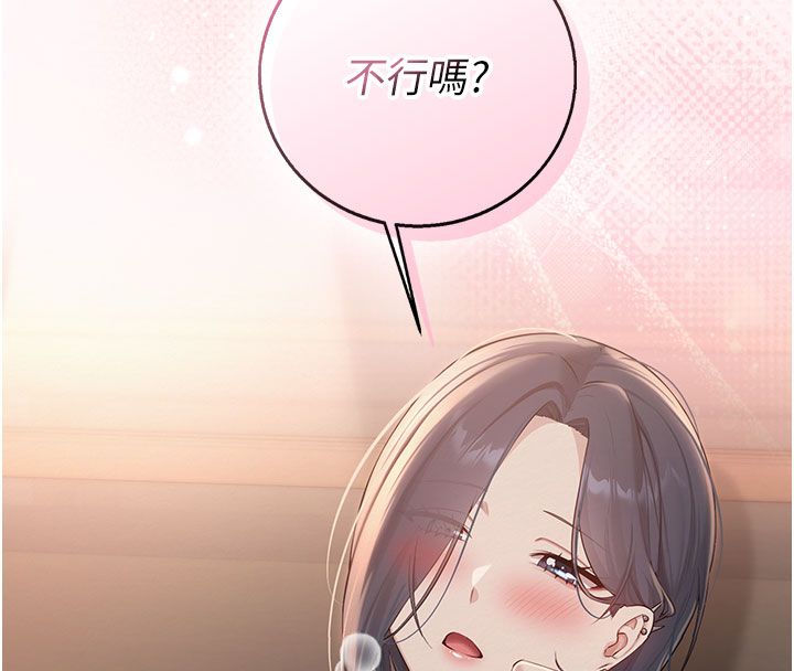 校园成人礼第41話-用身體報答你&hearts;