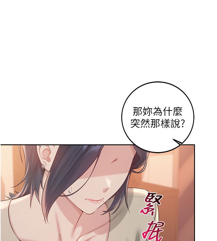 校园成人礼第41話-用身體報答你&hearts;