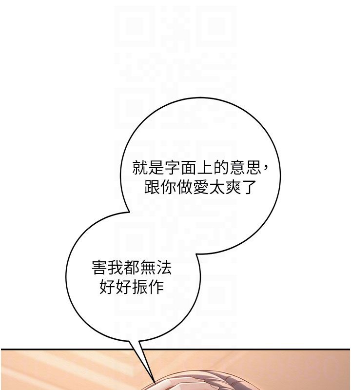 《校园成人礼》第41話-用身體報答你&hearts;
