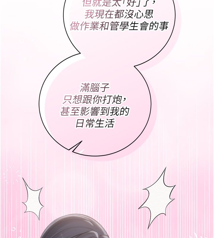 校园成人礼第41話-用身體報答你&hearts;