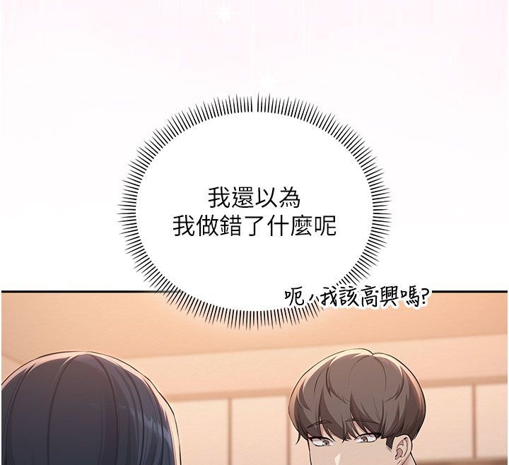 校园成人礼第41話-用身體報答你&hearts;