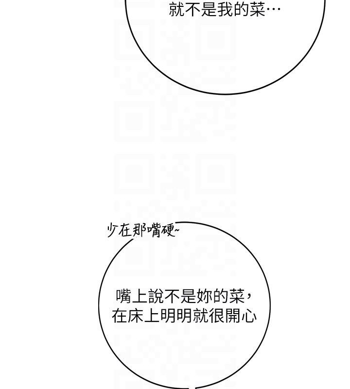 校园成人礼第41話-用身體報答你&hearts;