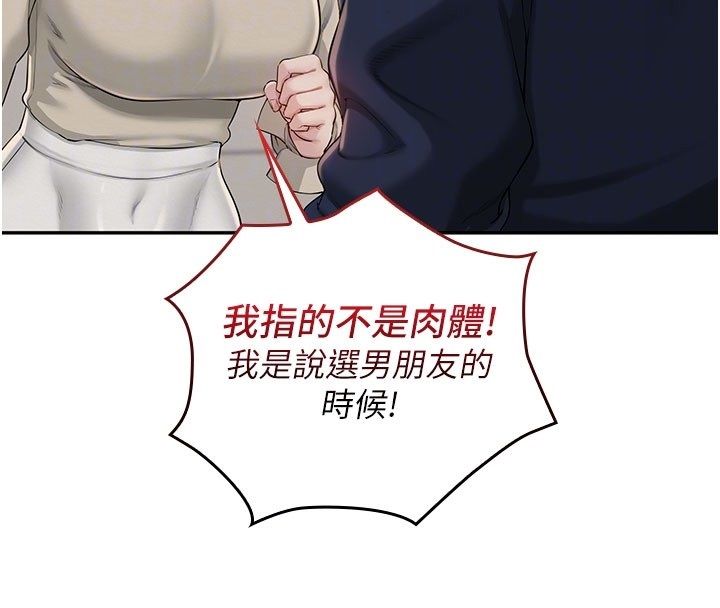 校园成人礼第41話-用身體報答你&hearts;