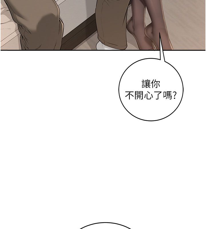校园成人礼第41話-用身體報答你&hearts;