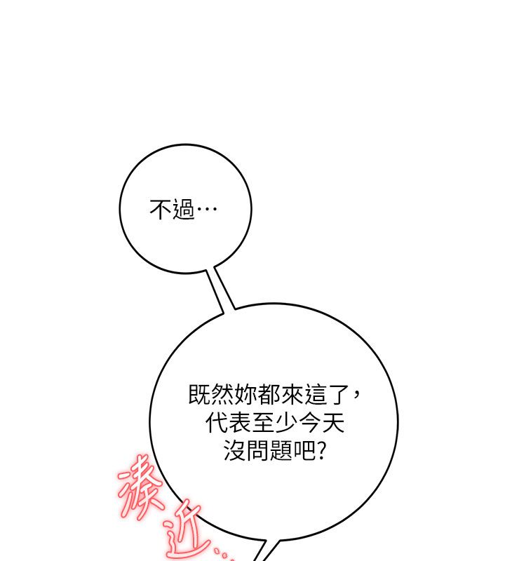 校园成人礼第41話-用身體報答你&hearts;