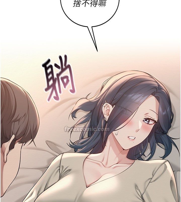《校园成人礼》第41話-用身體報答你&hearts;
