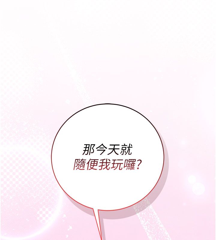 校园成人礼第41話-用身體報答你&hearts;