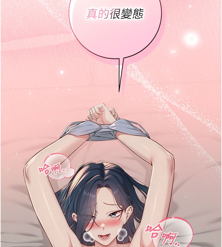 校园成人礼第41話-用身體報答你&hearts;