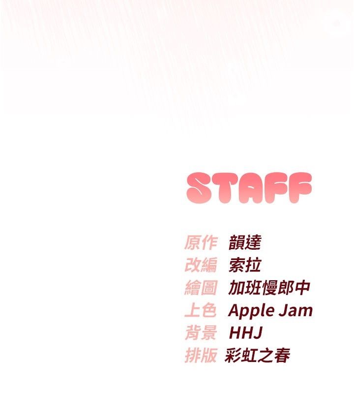 校园成人礼第41話-用身體報答你&hearts;
