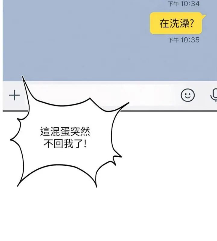 太妹硬闯成人界第36話-有夠會夾的處女鮑