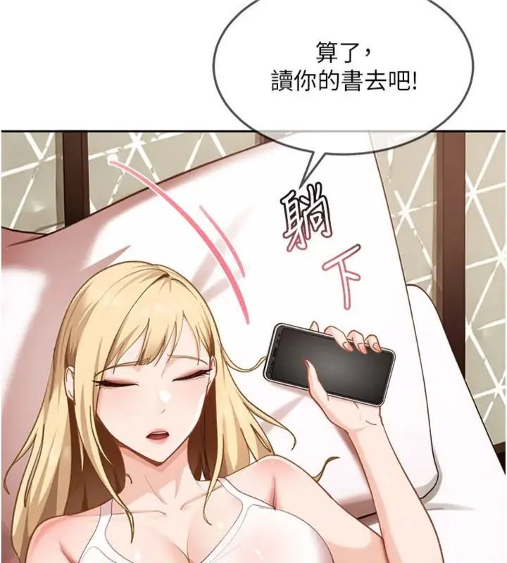 太妹硬闯成人界第36話-有夠會夾的處女鮑