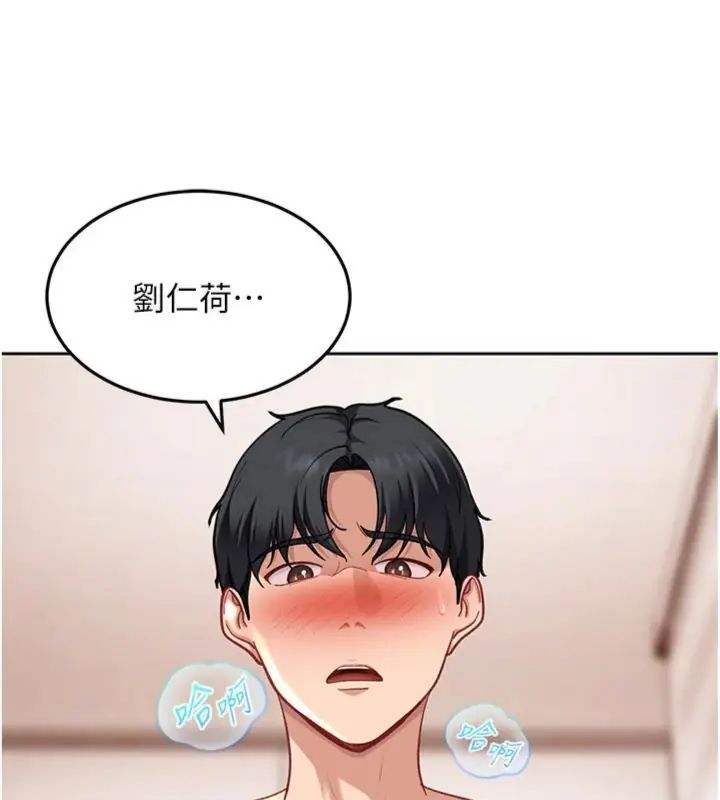太妹硬闯成人界第36話-有夠會夾的處女鮑