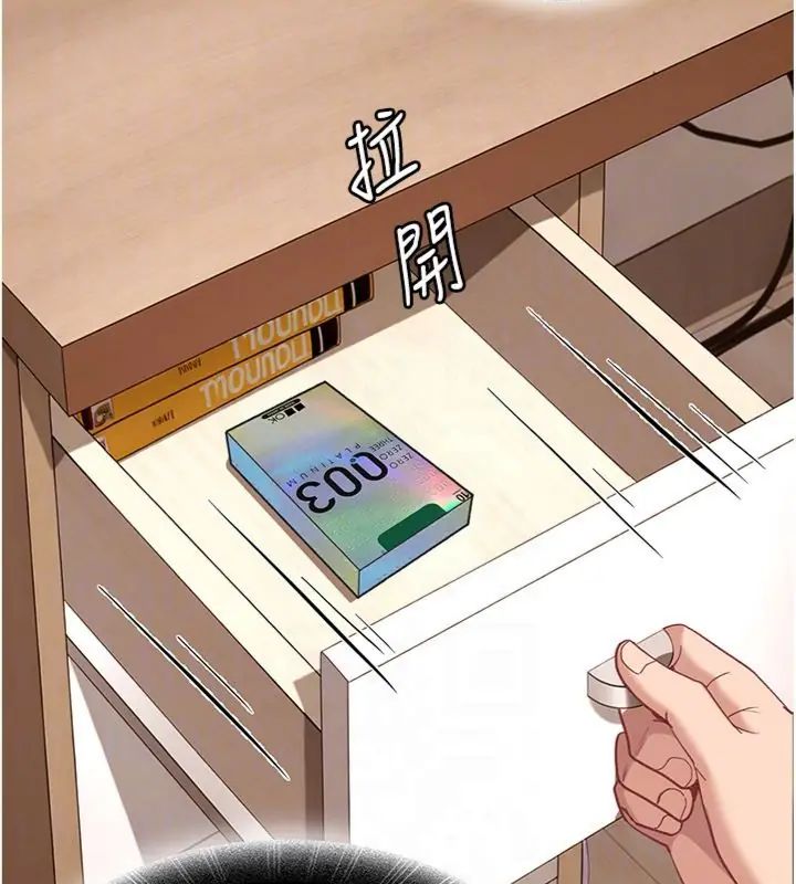 太妹硬闯成人界第36話-有夠會夾的處女鮑