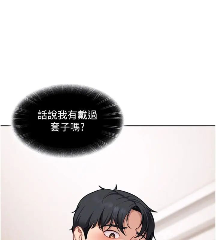 太妹硬闖成人界第36話-有夠會夾的處女鮑